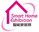 2017中國(上海)國際智能家居展覽會(huì)【全智展】