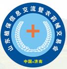 2017第二十三屆山東植保信息交流暨農(nóng)藥械交易會