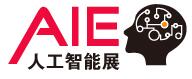 2018第四屆上海國際人工智能展覽會(huì)(全智展)
