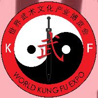 2017世界武術(shù)文化產(chǎn)業(yè)展覽會(huì)
