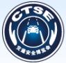 2018第十屆中國國際道路交通安全產(chǎn)品博覽會(huì)