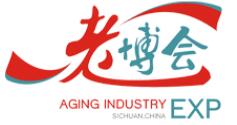 2018第六屆四川國際健康和養(yǎng)老產(chǎn)業(yè)博覽會