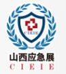 2019第11屆中國國際安全生產(chǎn)及應急產(chǎn)業(yè)展覽會