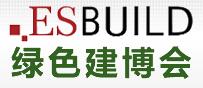 2018國(guó)際綠色建筑建材(上海)博覽會(huì)