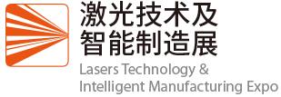 2018CIOE激光技術(shù)及智能制造展覽會