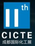 2018第十一屆中國成都國際化工博覽會<br>第十一屆中國成都國際化工技術(shù)裝備展覽會