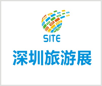 2018第五屆中國(深圳)國際旅游博覽會(huì)
