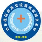 2018第二十四屆山東植保信息交流暨農(nóng)藥械交流會