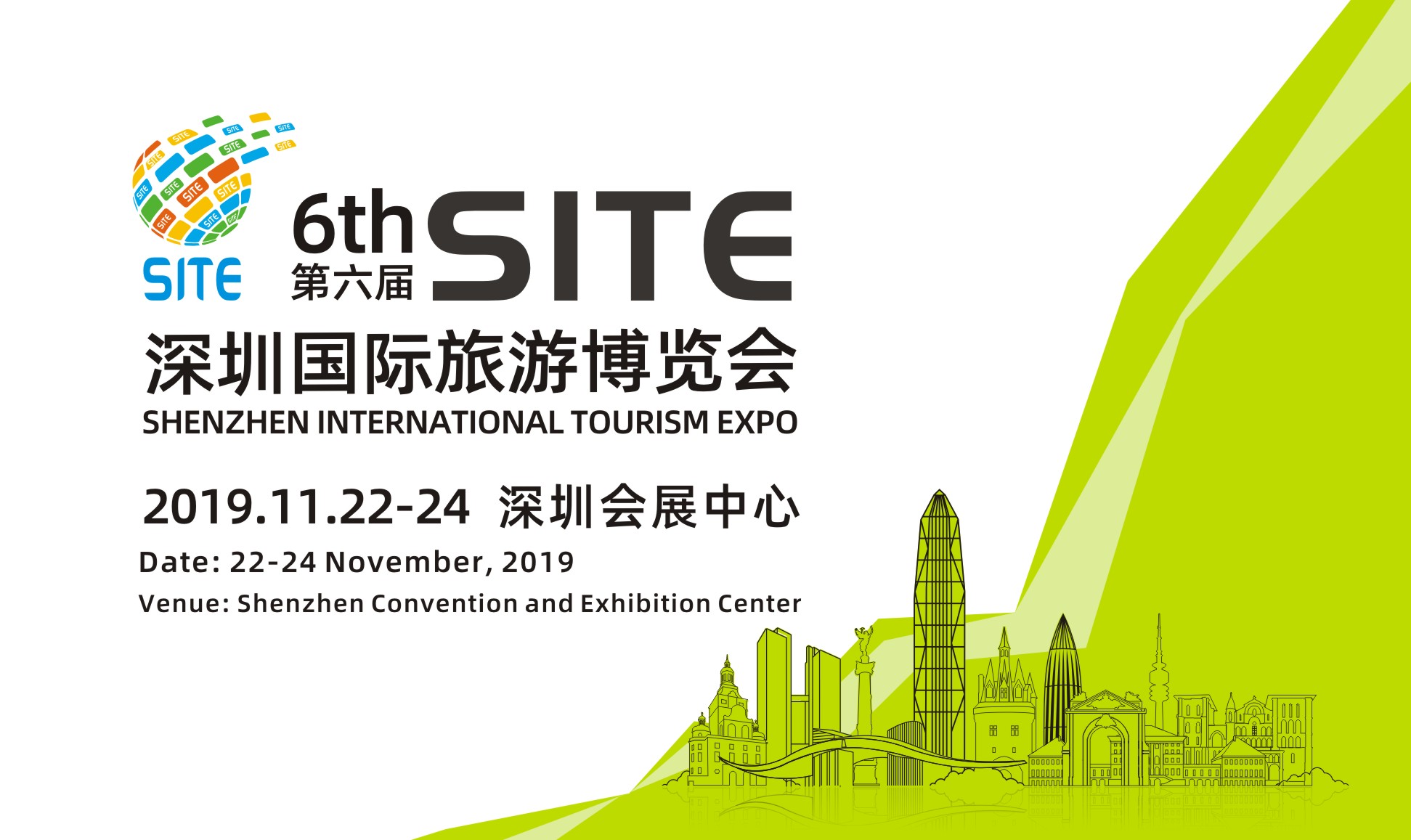 2019第六屆中國(深圳)國際旅游博覽會(huì)