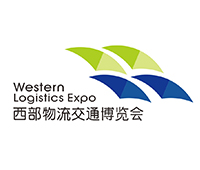 2020第十屆中國西部國際物流產(chǎn)業(yè)博覽會