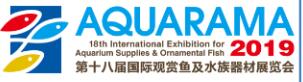 2019第十八屆國(guó)際觀賞魚(yú)及水族器材展覽會(huì)