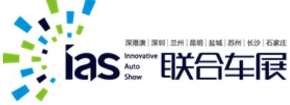 2020(第二十四屆)深圳-香港-澳門國(guó)際汽車博覽會(huì)暨新能源及智能汽車博覽會(huì)