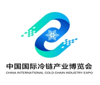 2021中國國際冷鏈產(chǎn)業(yè)博覽會(huì)