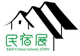 2023第七屆(上海)國際民宿文化產(chǎn)業(yè)博覽會(huì)暨國際鄉(xiāng)村旅游裝備展