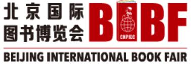 2020第27屆北京國際圖書博覽會