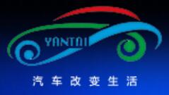 2021第17屆煙臺(tái)國(guó)際汽車(chē)工業(yè)展覽會(huì)