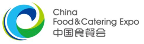 2021第六屆中國國際食品餐飲博覽會