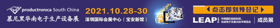 2022華南國際智能制造、先進電子及激光技術(shù)博覽會