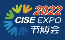 2022第十二屆中國國際智慧節(jié)能博覽會
