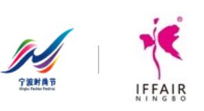 2022寧波時(shí)尚節(jié)2022第26屆寧波國(guó)際服裝節(jié)
