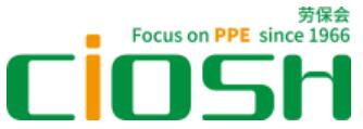 2024第106屆中國勞動保護(hù)用品交易會暨2024中國國際職業(yè)安全及健康產(chǎn)業(yè)博覽會
