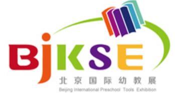 2023第25屆北京國際幼教用品及幼兒園配套設(shè)備展覽會