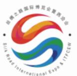 2025第九屆絲綢之路國際博覽會暨中國東西部合作與投資貿(mào)易洽談會
