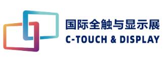 2025國際全觸與顯示展