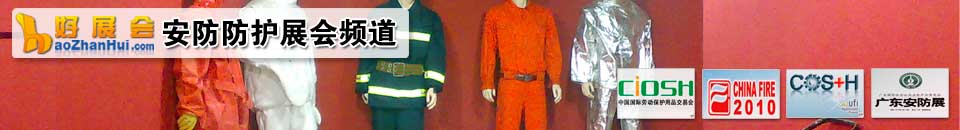 2026中國(guó)西北應(yīng)急產(chǎn)業(yè)博覽會(huì)暨第四屆西安消防技術(shù)裝備展覽會(huì)