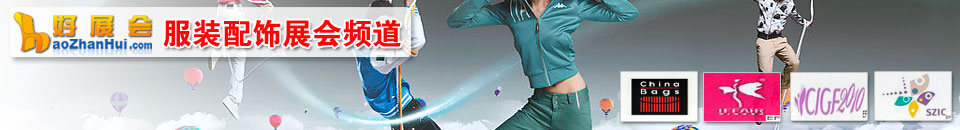 2026上海國際服裝供應鏈暨紡織面輔料展覽會