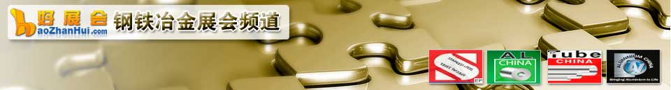 2026第十七屆上海國際鋼管工業(yè)展覽會