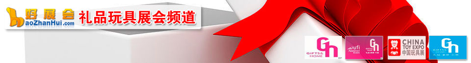 2012北京國際禮品、贈品及家用精品（年底）采購訂貨會