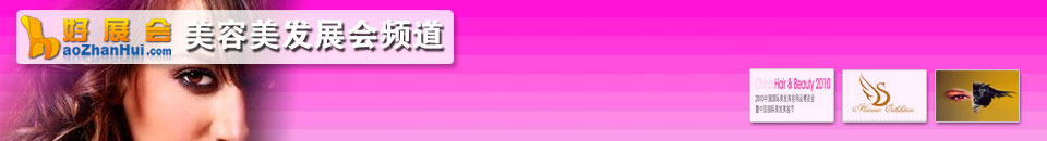 2026第十六屆中國(guó)國(guó)際化妝品個(gè)人及家庭護(hù)理用品原料展覽會(huì)