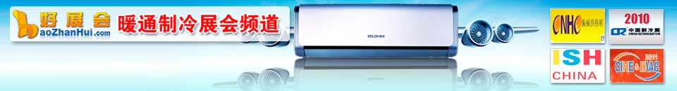 2026第十八屆上海國(guó)際換熱器與傳熱技術(shù)展覽會(huì)