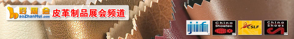 2026第22屆上海國(guó)際箱包展覽會(huì)