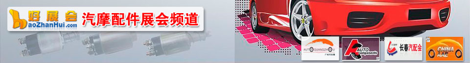 2026上海國際汽車電子技術展覽會