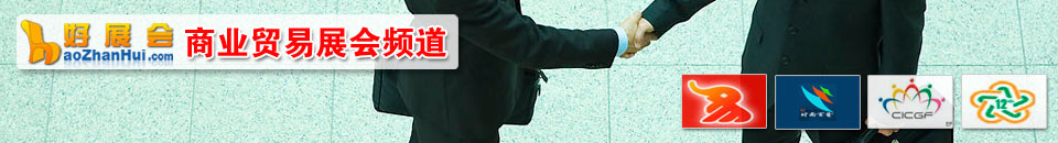 2021(上海)第32屆國際連鎖加盟展覽會